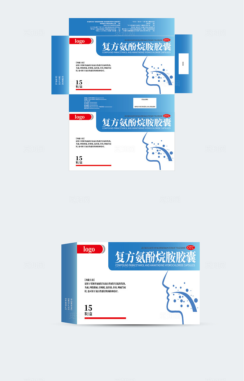 矢量蓝色包装复方氨酚烷胺胶囊包装设计