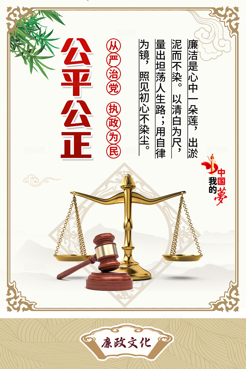 中国风党建廉政插画廉洁企业文化宣传套图
