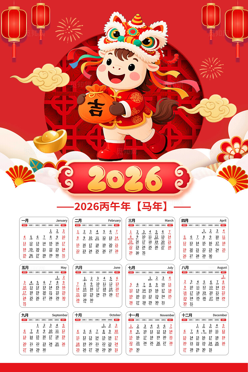 红色大气2026马年挂历2026年马年日历
