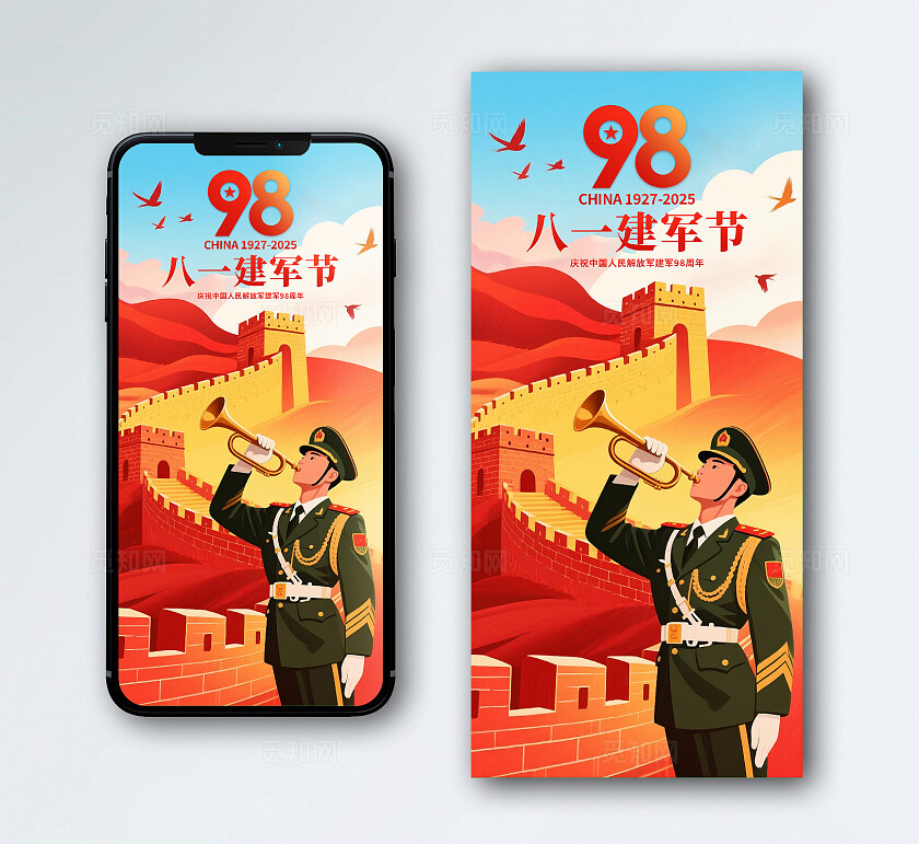 建军节海报
