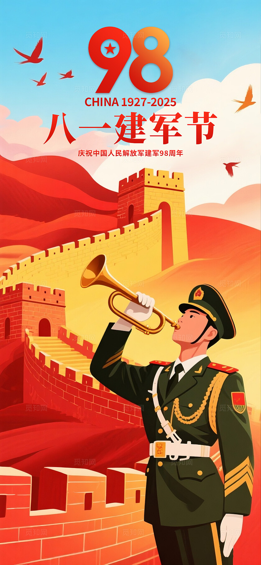 建军节海报
