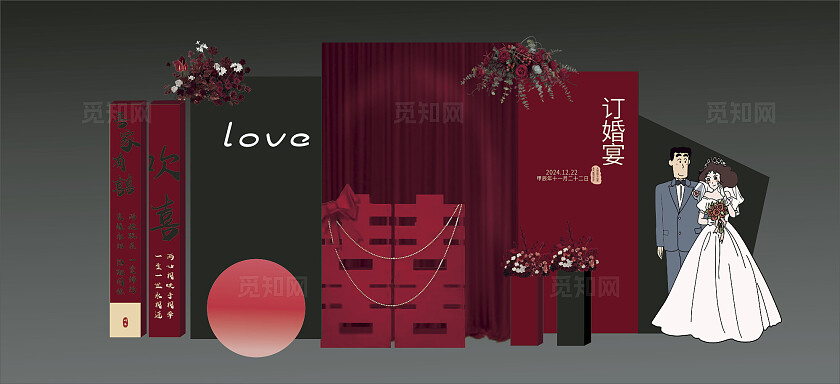 红色简约风订婚宴美陈设计素材