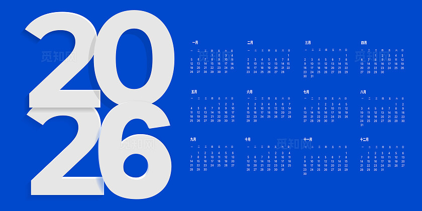 蓝色大气2026马年日历挂历2026年马年日历