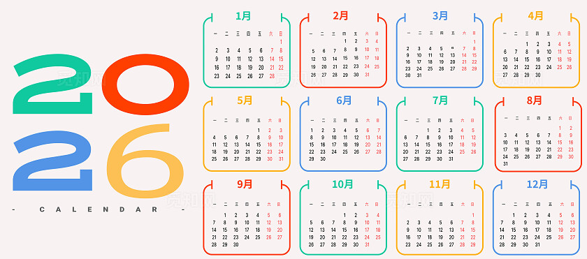 白色大气2026马年日历挂历2026年马年日历