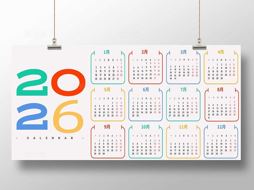 白色大气2026马年日历挂历2026年马年日历