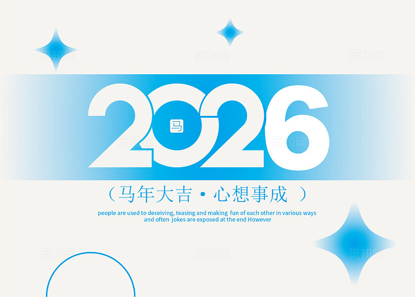 灰色大气2026马年日历台历2026年马年日历