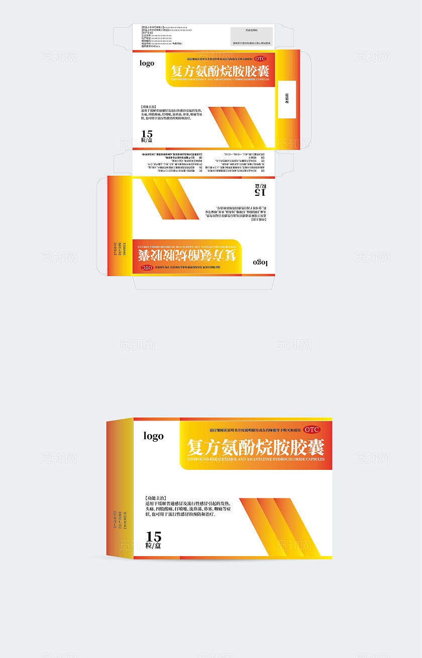 矢量图西药复方氨酚烷胺胶囊包装设计