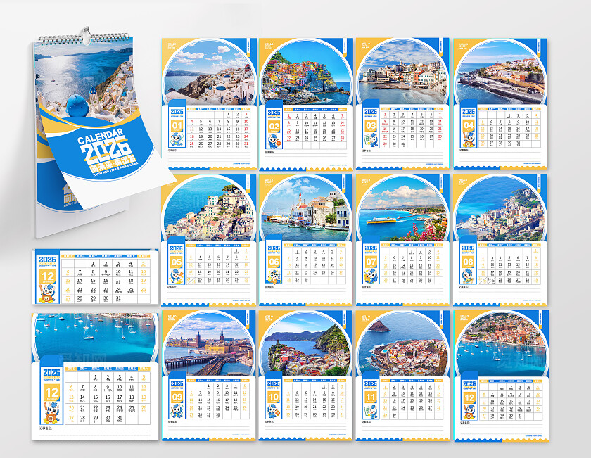 蓝色大气2026马年日历挂历2026年马年日历