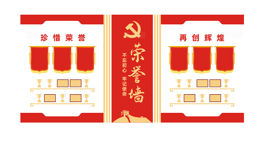 党员活动室党建荣誉墙展示墙文化墙