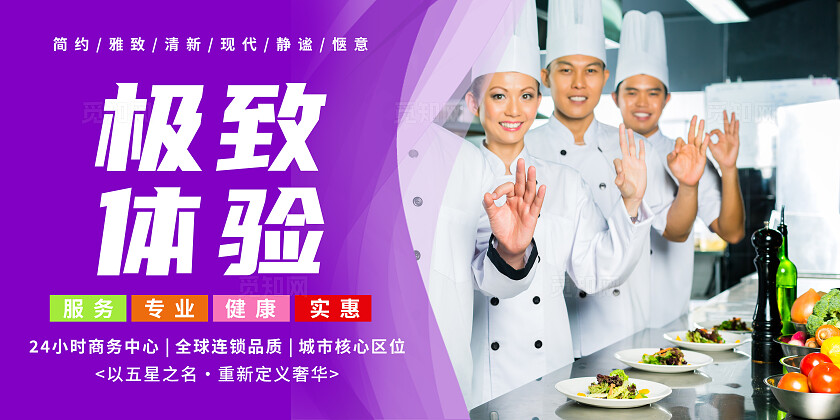 彩色大气以五星之名重新定义奢华酒店宣传套图