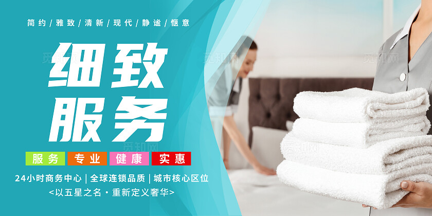 彩色大气以五星之名重新定义奢华酒店宣传套图