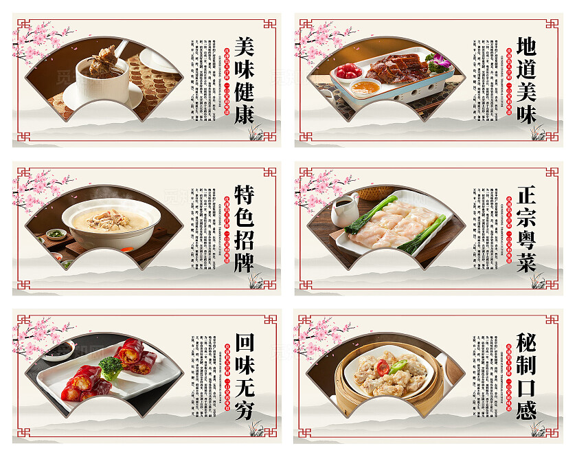 餐饮黄色中国风美味健康粤菜美食宣传展板套图