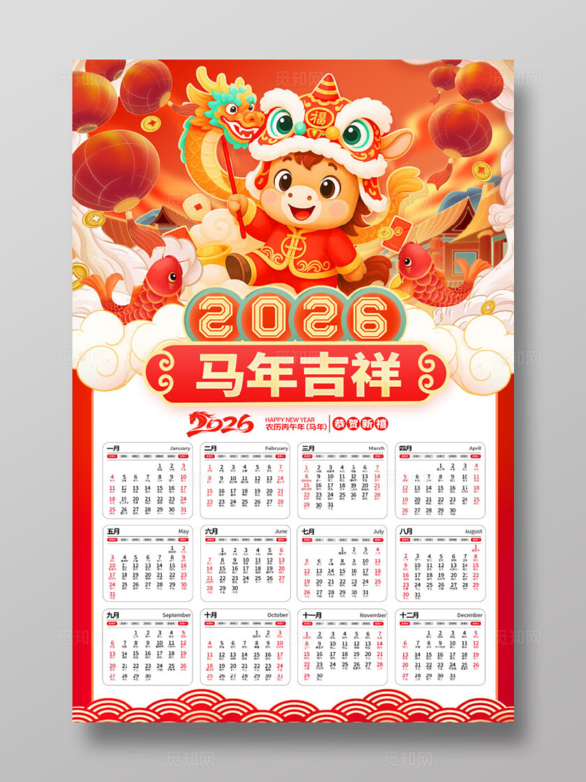 红色大气2026年马年日历挂历