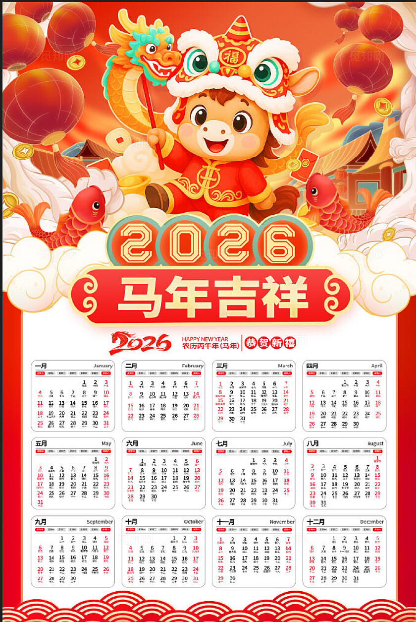 红色大气2026年马年日历挂历