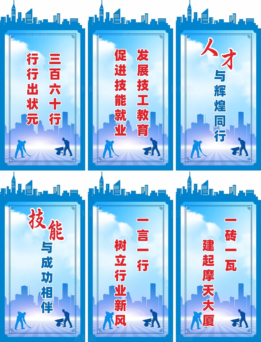 技校职业教育楼道