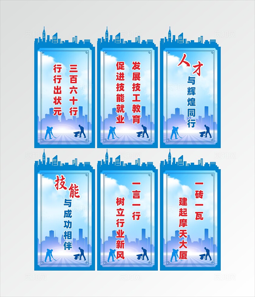 技校职业教育楼道