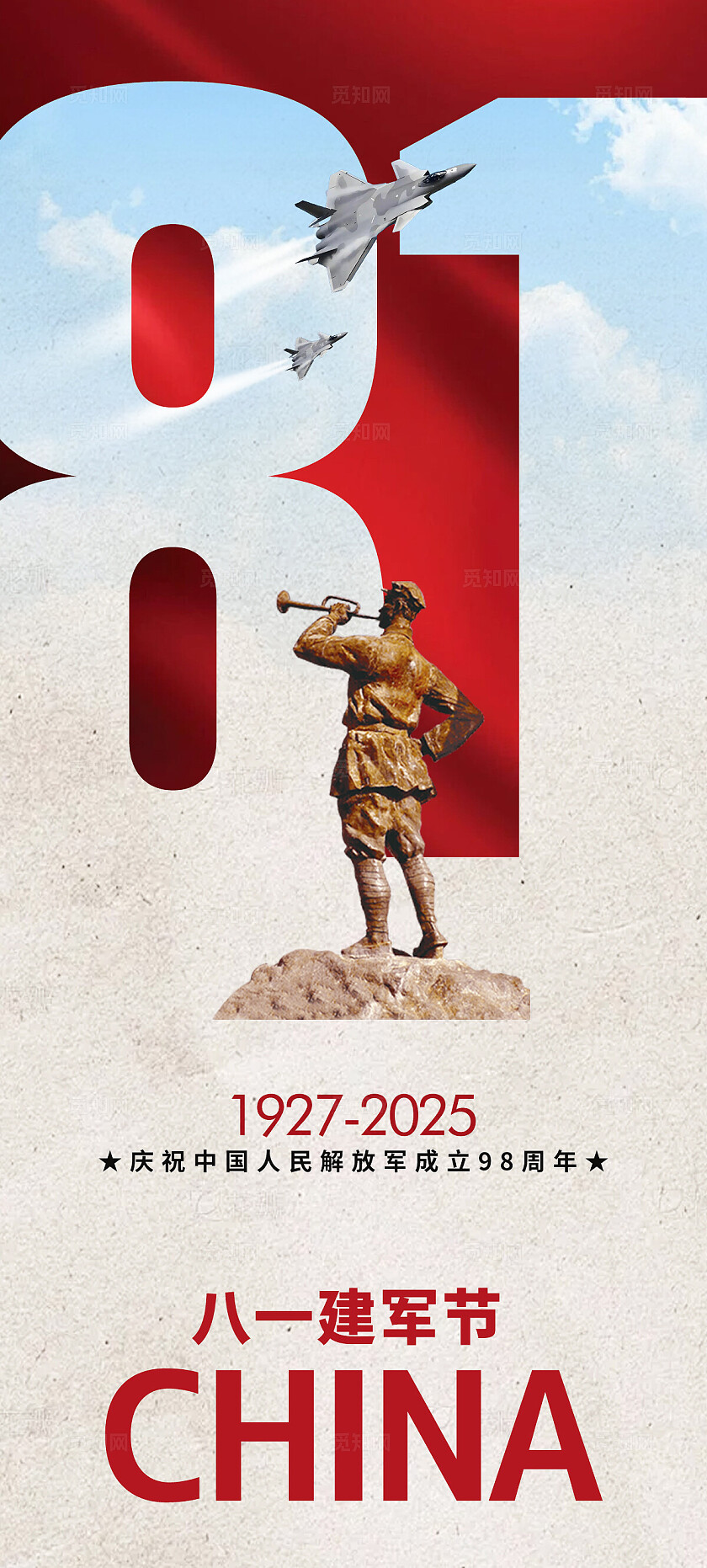 八一建军节海报设计