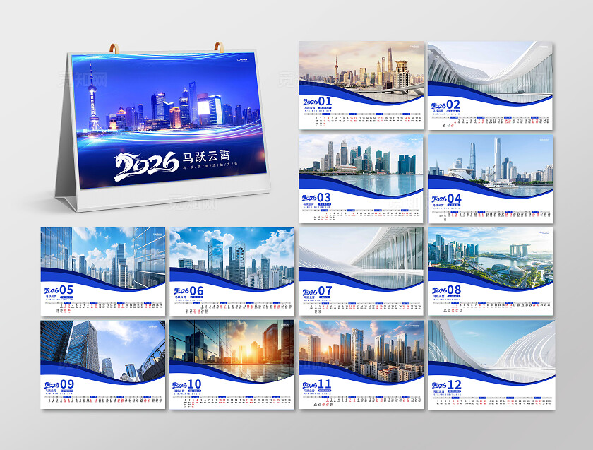 蓝色大气2026马年日历台历2026年马年日历