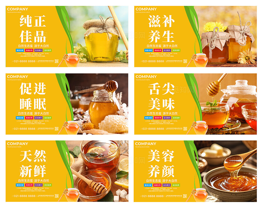 餐饮黄色简约自然蜂蜜大自然美食宣传展板套图