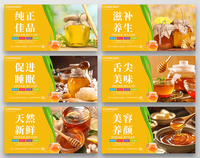 餐饮黄色简约自然蜂蜜大自然美食宣传展板套图