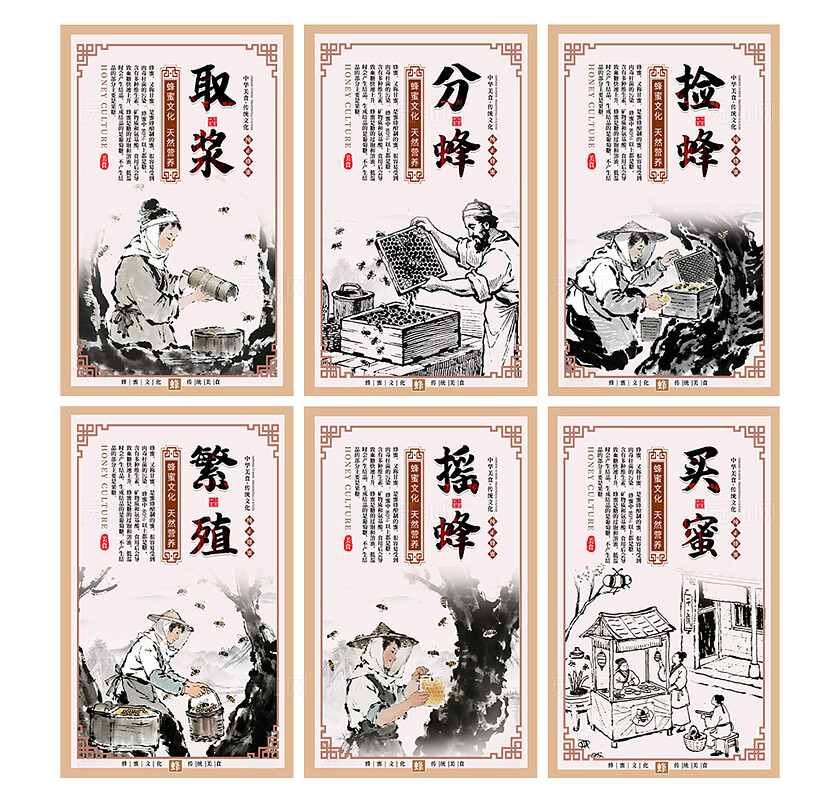 餐饮粉色中式蜜蜂文化天然营养美食宣传海报套图