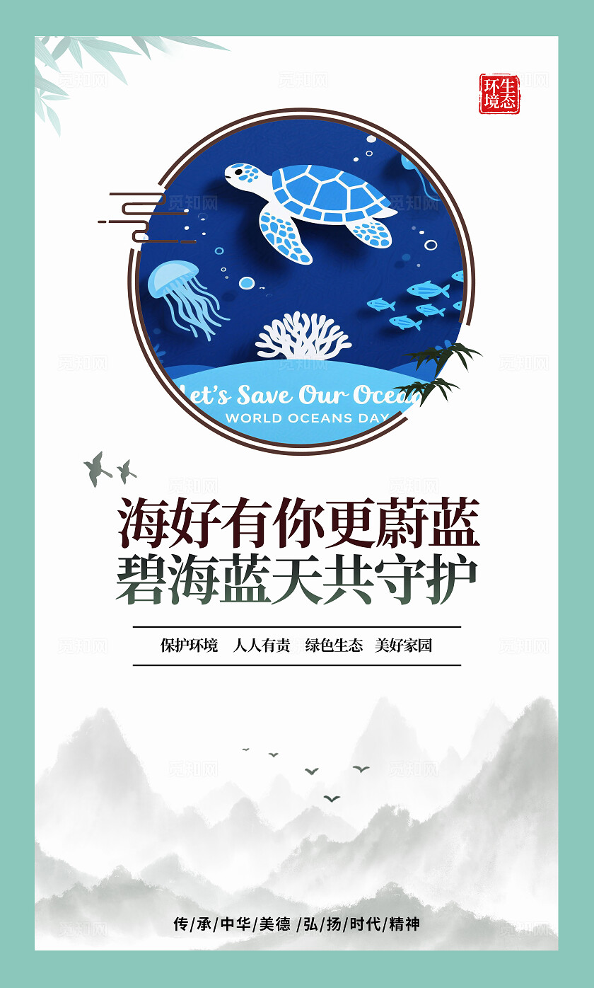 清新绿色简约2025生态保护生态环境保护宣传海报套图