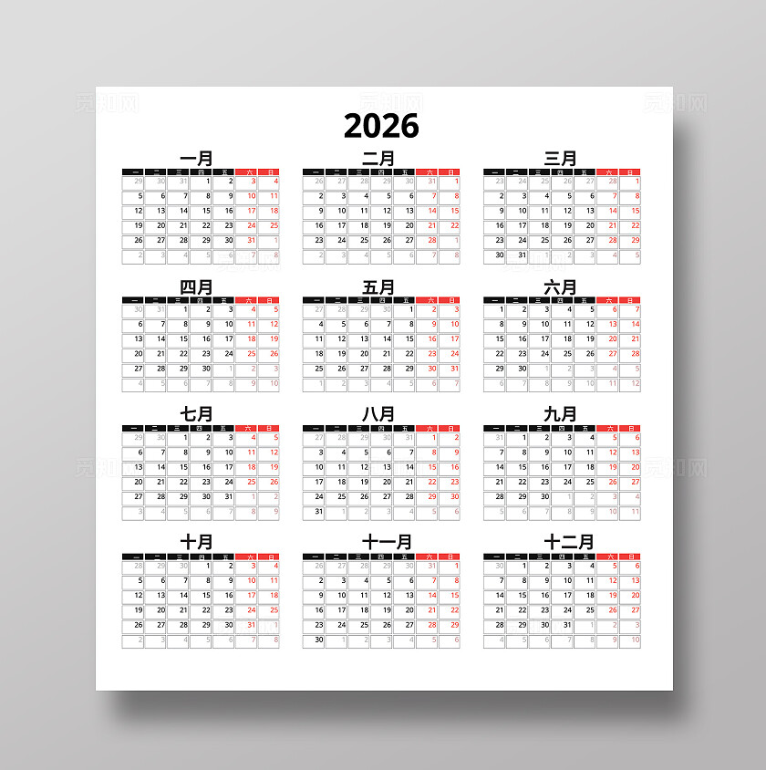 白色大气2026马年日历挂历2026年马年日历