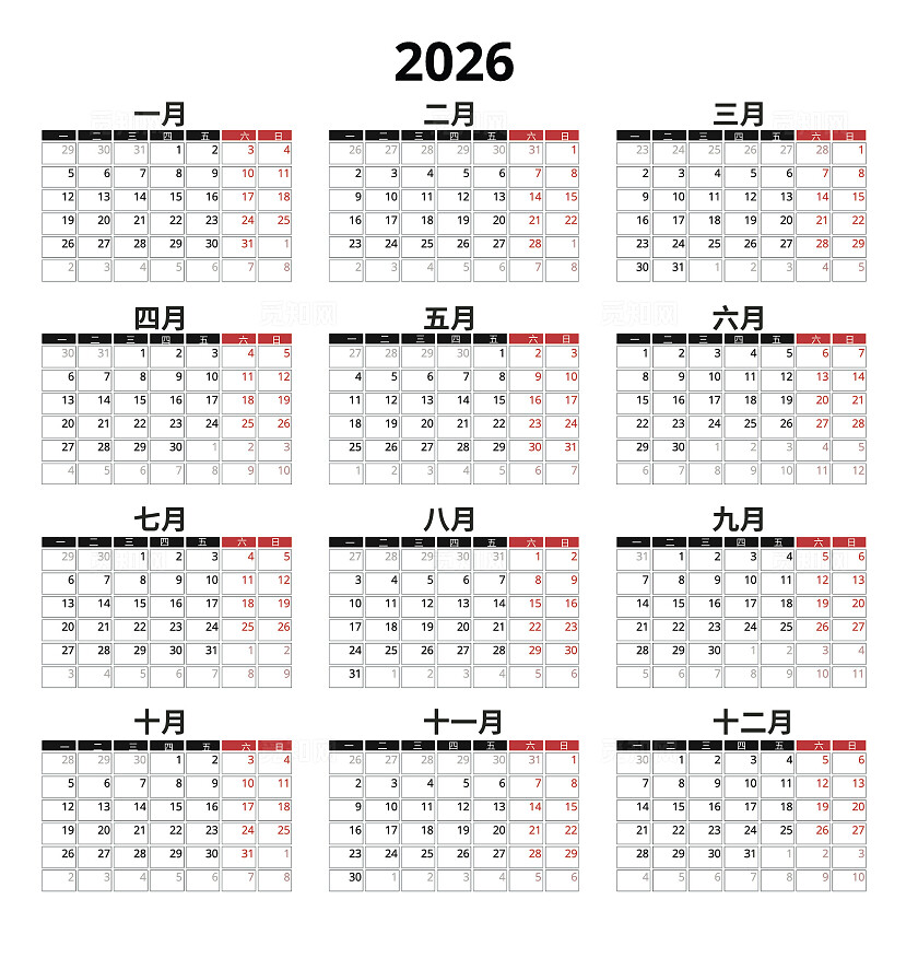 白色大气2026马年日历挂历2026年马年日历