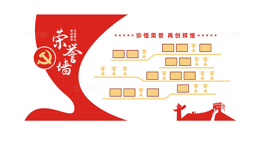 党建荣誉墙党建文化墙党建展厅设计