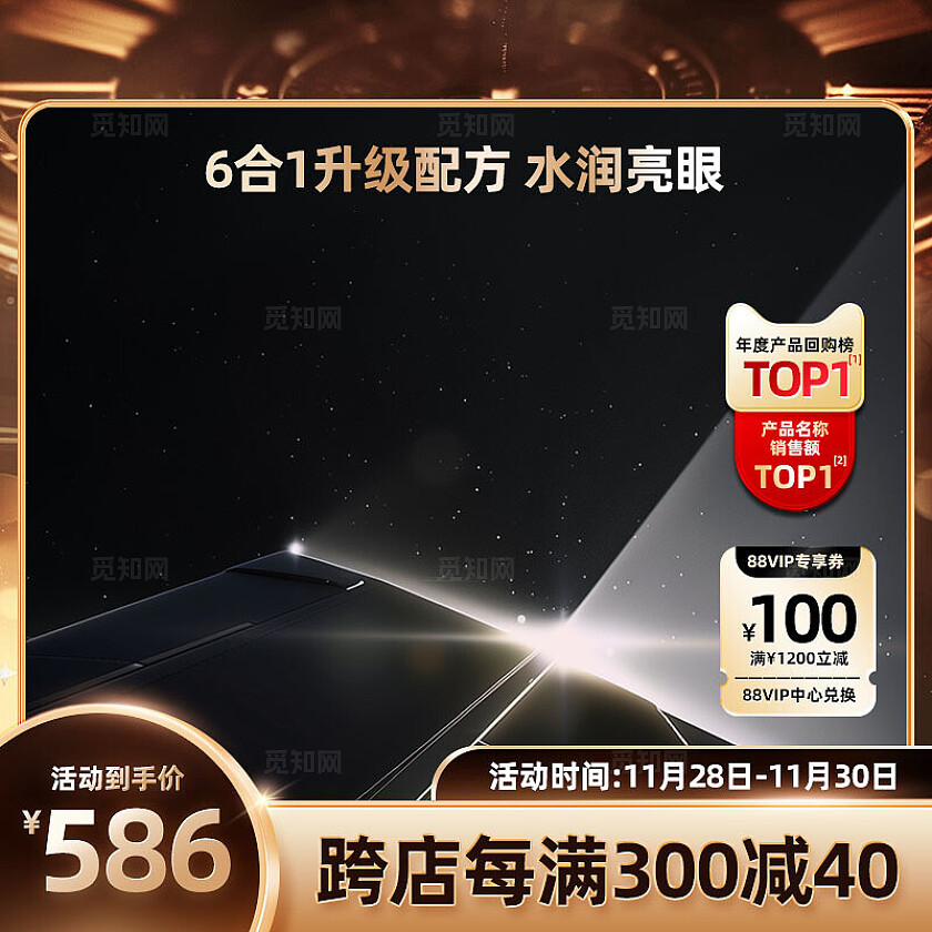 2025黑金色电商主图大促背景电商主图