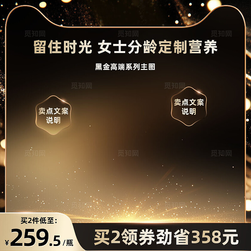 2025黑色金色电商主图电商大促背景电商主图