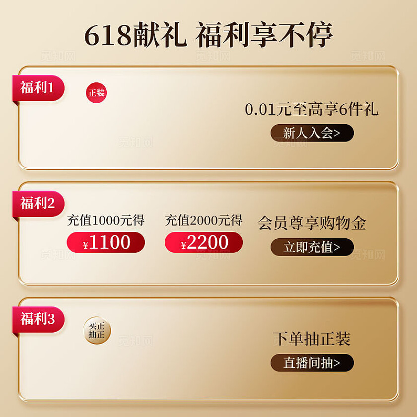 金色红色618电商主图大促背景2025