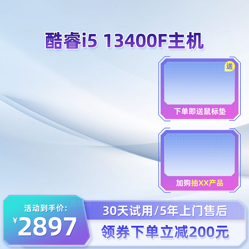 2025数码科技感电商主图背景