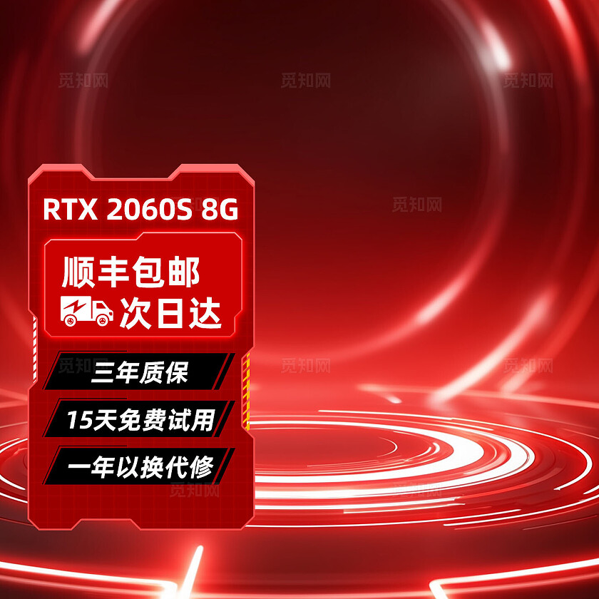 红色大气2025科技数码电商主图背景