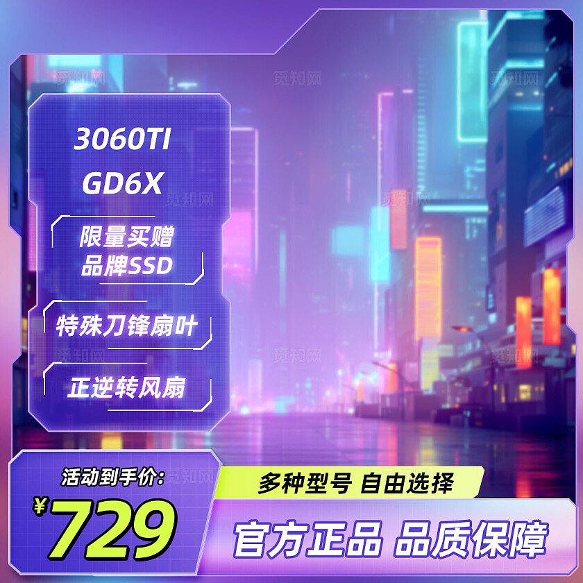 2025数码电商科技主图背景
