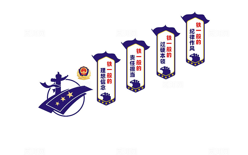 公安楼梯文化墙派出所警营标语口号楼道楼梯文化墙