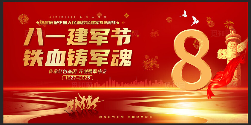 八一建军节展板红色背景