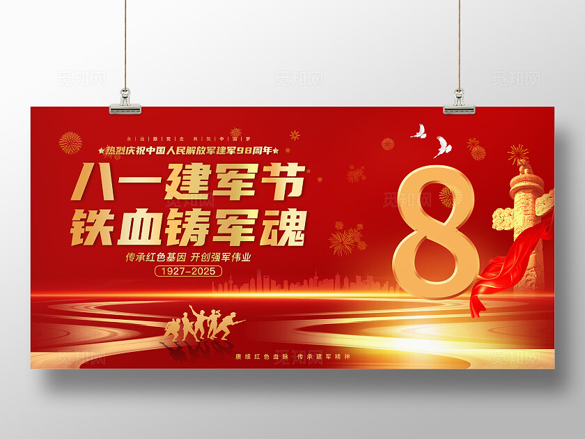 八一建军节展板红色背景