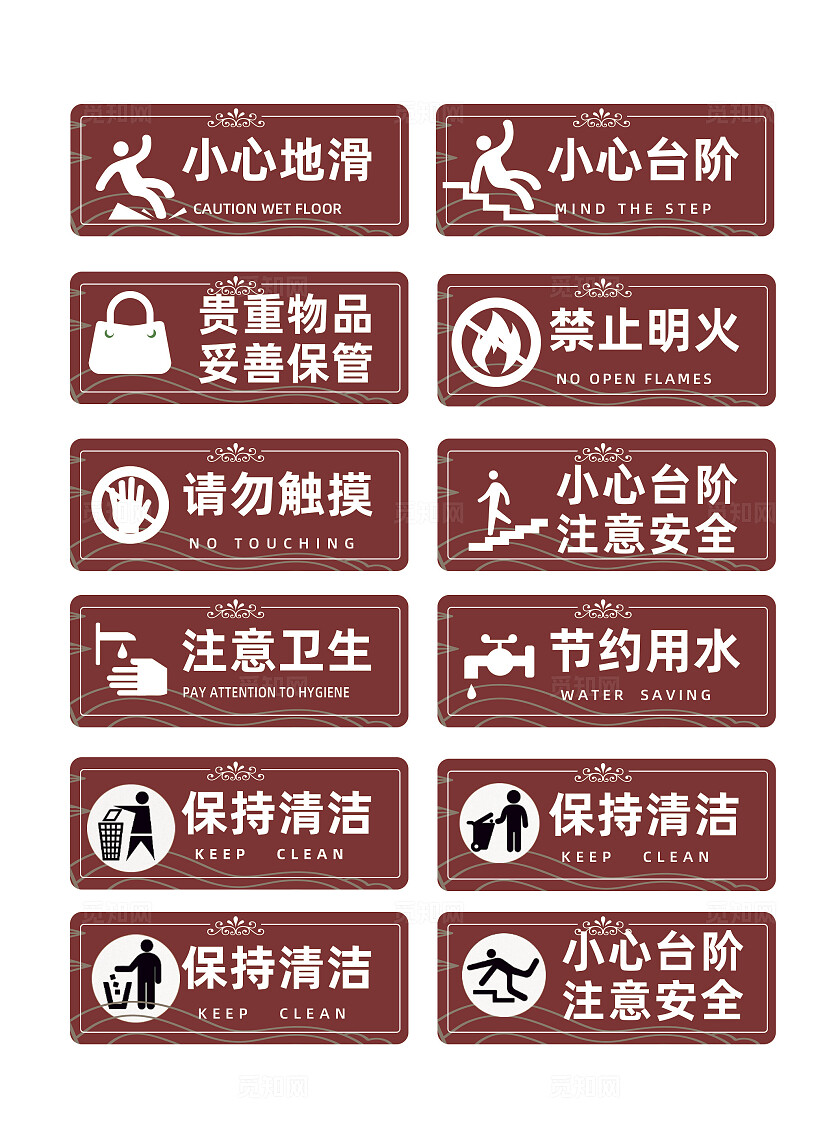 地产样板房温馨提示标识牌