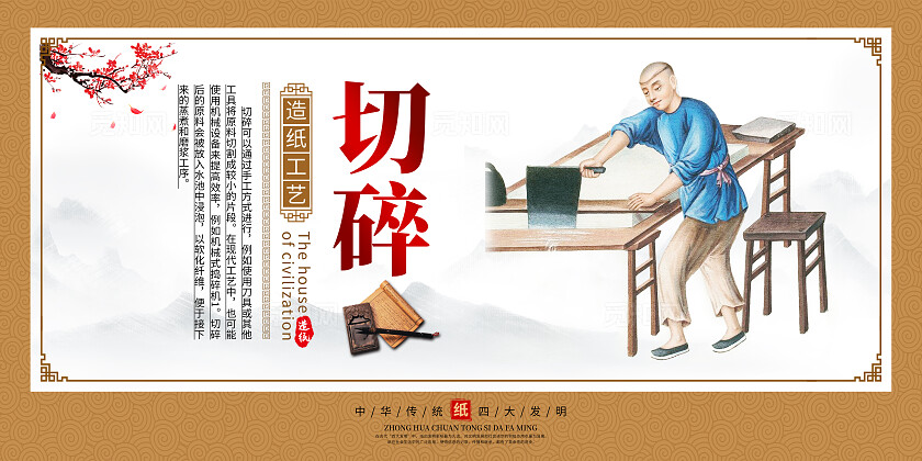 橙色中国风造纸文化造纸工艺传统文化展板套图背景