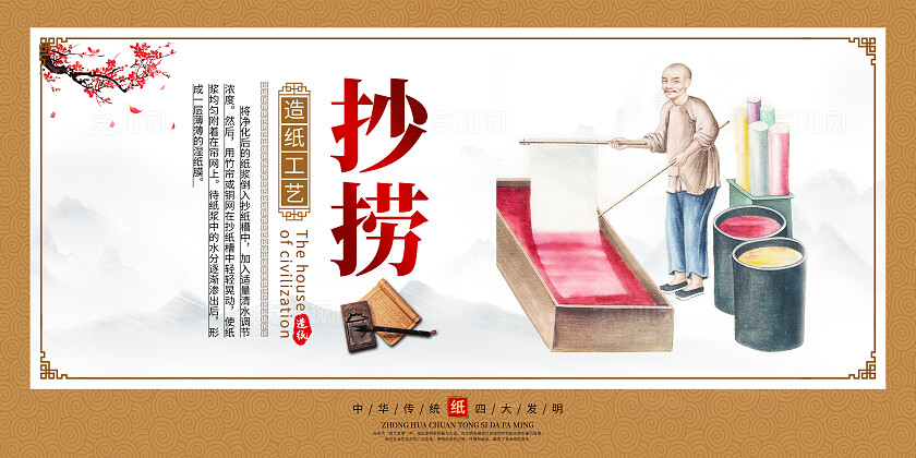 橙色中国风造纸文化造纸工艺传统文化展板套图背景