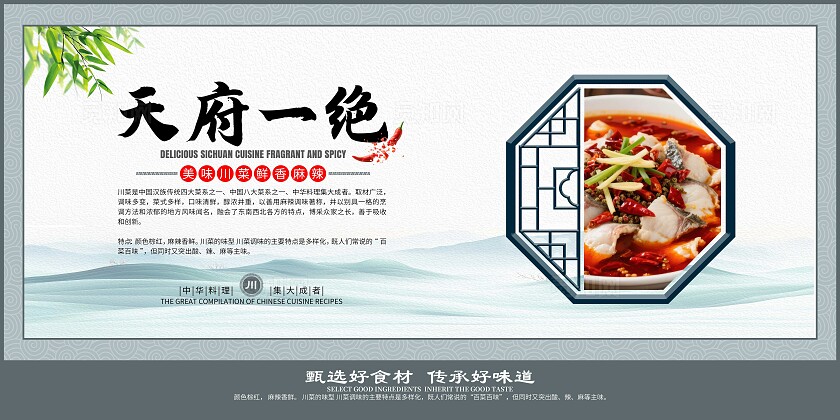 餐饮灰色中国风中华传统美食川菜宣传套图