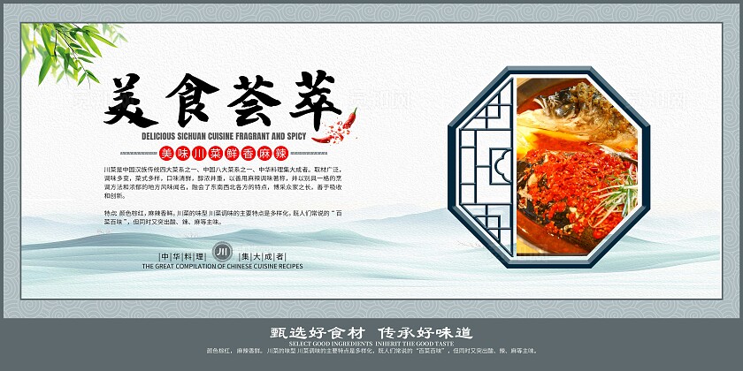 餐饮灰色中国风中华传统美食川菜宣传套图