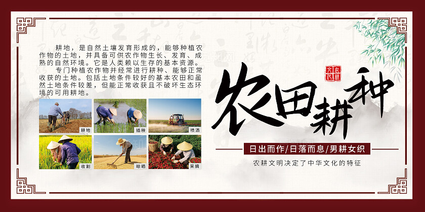 白色国风插画套图农村农耕文化用具宣传展板套图