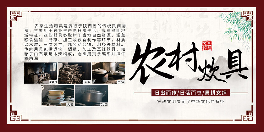 白色国风插画套图农村农耕文化用具宣传展板套图