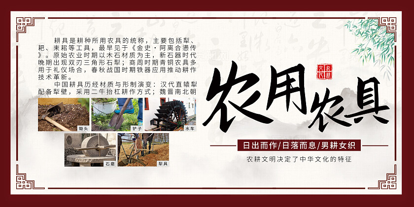 白色国风插画套图农村农耕文化用具宣传展板套图
