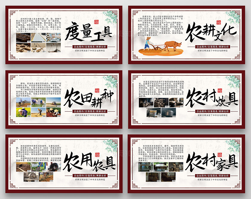 白色国风插画套图农村农耕文化用具宣传展板套图