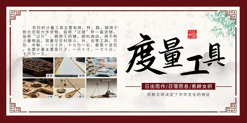 白色国风插画套图农村农耕文化用具宣传展板套图