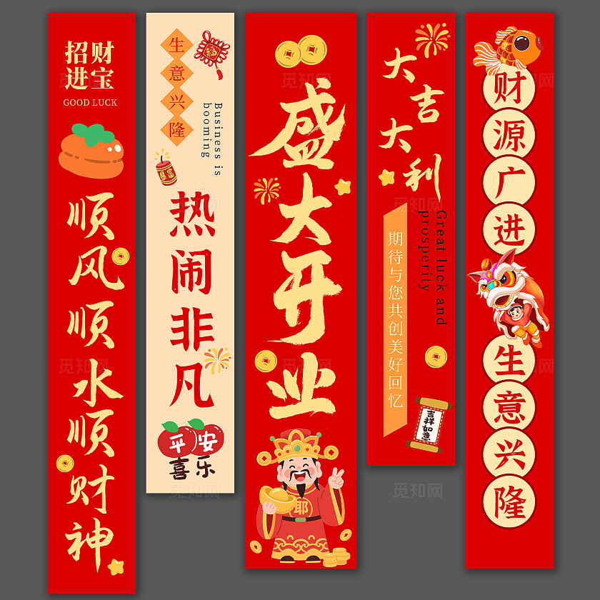 红色喜庆盛大开业挂布商场开业挂布吊旗