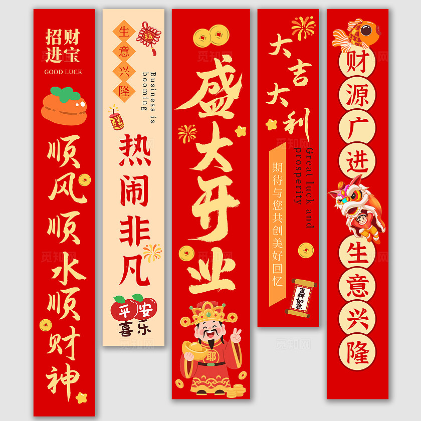 红色喜庆盛大开业挂布商场开业挂布吊旗